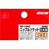 SK11 nippurusoketto Alien Diameter with Screw R (PT) 1/2 Sharp