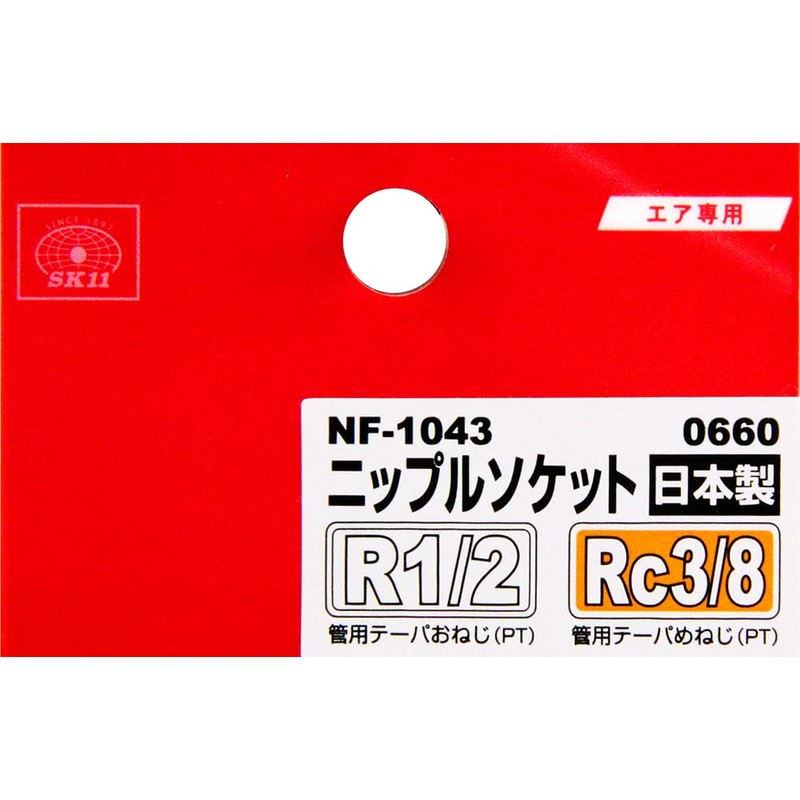 SK11 nippurusoketto Alien Diameter with Screw R (PT) 1/2 Sharp