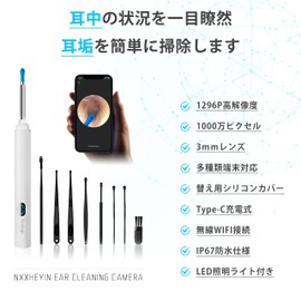 NXXHEYIN Earpick Camera Ear Cleaning (Wireless Connection & 1296P Image Quality & 10 Million Pixels), Innovative Edition, Wireless Earscope, 0.1 inch (3.0 mm) Ultra Thin Lens, IP67 Waterproof, Lens