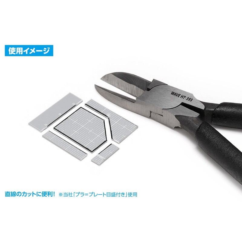 Wave Hobby Tool Series HT-393 HG Long Blade Nipper [Flat
