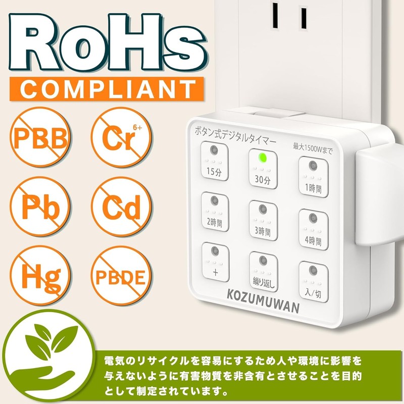 Digital Timer, Button Type, Timer, Tracking Prevention Plug, Supports Up