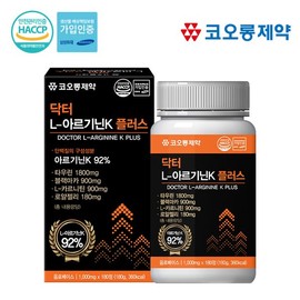 코오롱 닥터 L-아르기닌K 플러스 1000mg_180정,1000mgX180정 Kolon Dr. L-ArginineK Plus 1000mg_180 tablets, 1000mgX180 tablets