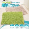 Eyedia Bath Mat, Microfiber, Quick Drying, Water Absorbent, 13.8 x