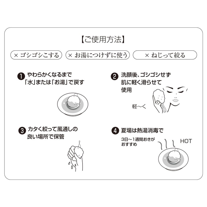 puremiamuhowaitopeinto Face Set