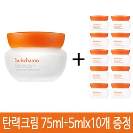 Sulwhasoo Elasticity Cream 75ml (new type) + 5ml / 설화수 탄력크림 75ml(신형)+5mlX10개 증정