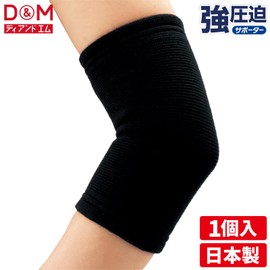 D&M Elbow Support, For Elbows, High Pressure, Made in Japan, Left and Right Use, 1 Piece, Size M, 28.7 inches (732 cm), Strong Compression Support, Heat Retention, Stretchy, High Breathability, Sweat