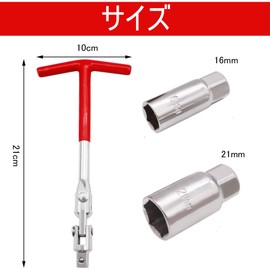 Spark Plug Wrench Plug Socket 16/21mm T Handle Spark Plug Socket Socket Wrench Car Repair Set