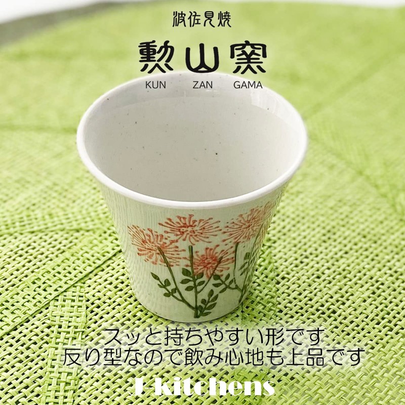 J-kitchens Izan Kiln Cup (Tea Cup), Hasami Ware, Made in