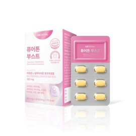 Medisial 리포좀 글루타치온 퓨어톤 부스트 인지질 코팅 리포글루정 30정 1박스 (1개월) Liposome Glutathione Puritone Boost Phospholipid Coated Lipoglue Tablets 30 Tablets 1 Box (1 Month)