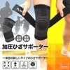 ＆you（アンジュ） 膝サポーター 加圧ベルト 医療 スポーツ 左右兼用 ひざ サポーター 取扱説明書付 (グレー,