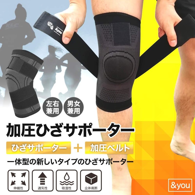 ＆you（アンジュ） 膝サポーター 加圧ベルト 医療 スポーツ 左右兼用 ひざ サポーター 取扱説明書付 (グレー,