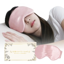 (Design Registered) Eye Mask, 100% Natural Silk, 22 Momme, Moisturizing, Light Blocking, Comfortable Sleep Goods, Fits Your Ears, No Pressure Sensation, Skin Friendly, Sleeping Goods, Sleep