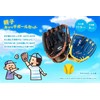 GP (ジーピー) 親子キャッチボール グローブセット 大人用 11.5インチ黒 / 子供用9インチ青 / やわらかボール付き