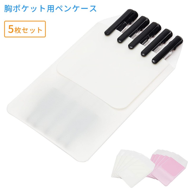 GoodsLand GD-CESPENC Pen Case for Chest Pockets, Set of 5,