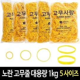 Yellow Rubber Bands (Bulk Pack) - Approx. 1kg Multi-Purpose Rubber Bands 40x1.4mm