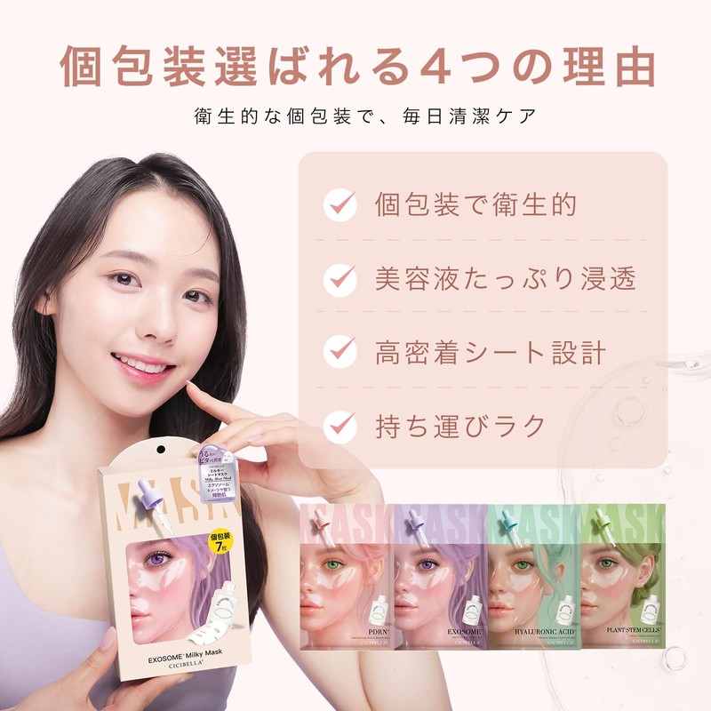 CICIBELLA Pack of 7, Face, Face Pack, Individually Packaged, Milky