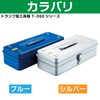 TRUSCO T-350SV Trunk Tool Box, 14.8 x 64.2 x 4.0