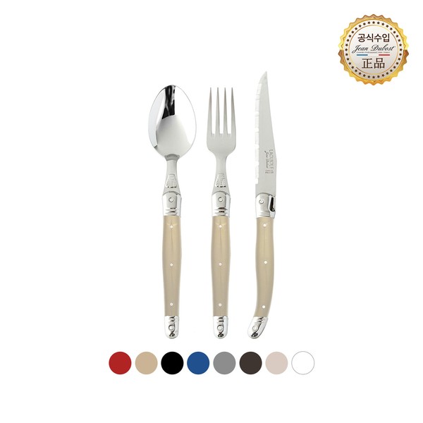 Jean Dubot Laguiole Dinner 3 Piece 3P Set for 1