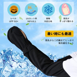 SHIO MOKU Arm Cover, UV Protection, Cooling Sensation, Fingertip Cover, For Spring and Summer, Cool, Finger Hanging, Sun Protection, UV Protection, Finger Back, UV Care, Sweat Absorbent, Quick Drying