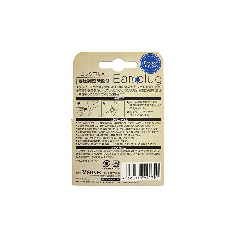 Yoke Ear Plugs with Pressure Adjustment Function, Regular, Carrying Case