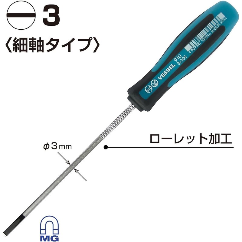 Vessel Megadora Thin Shaft Screwdriver -3x100 910