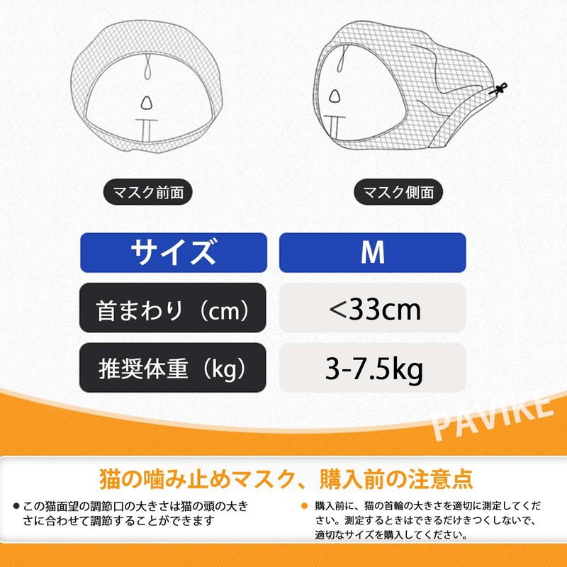 PAVIKE Cat Mask [S] Cat Blindfold Mask Cat Nail Clipping
