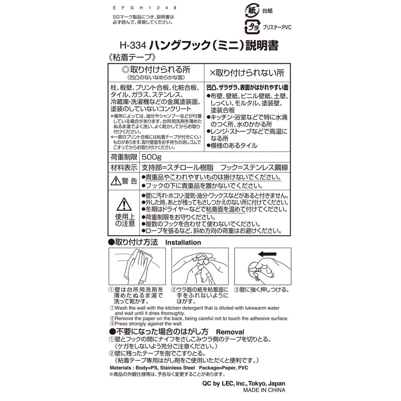 レック ハング フック ミニ 粘着 テープ ホワイト H-334