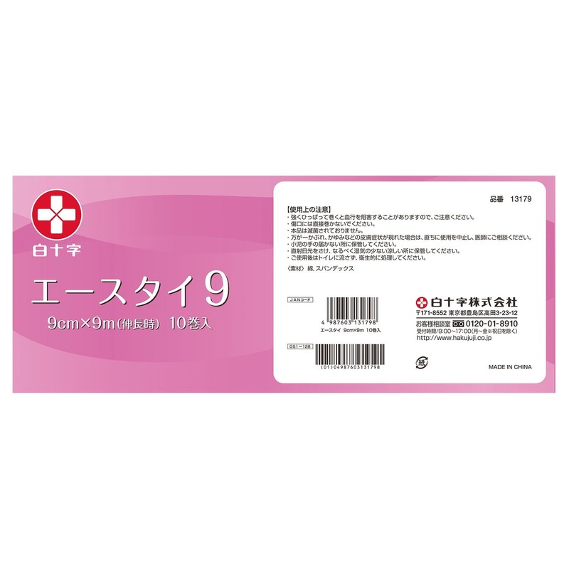White Cross Elastic Bandage, Ace Thigh, Chest & Belly 3.3