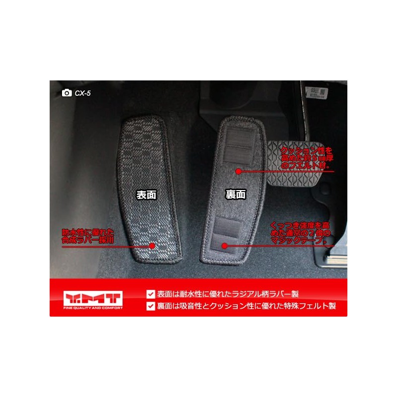 YMT New CX-5 KF Rubber Footrest Cover Mat