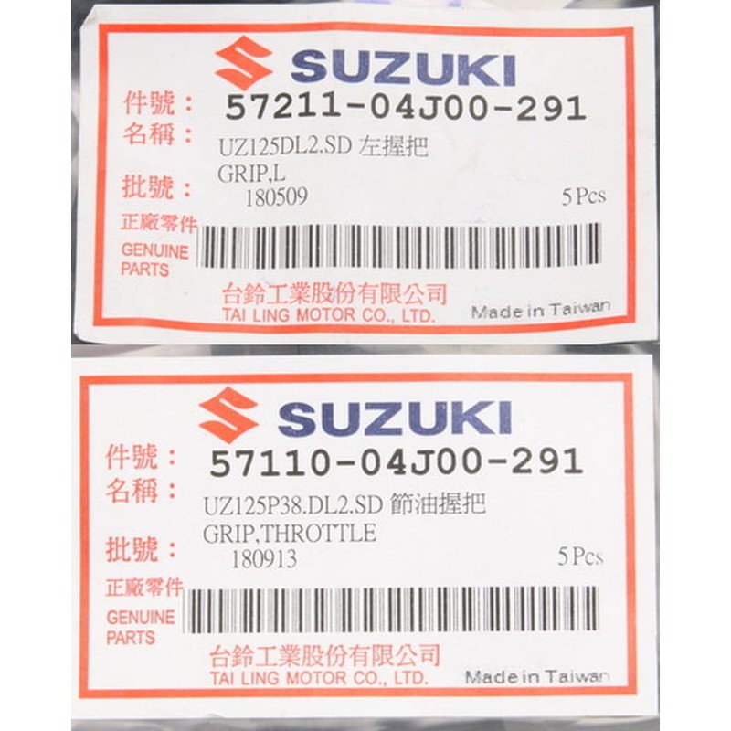 Taiwan Suzuki Genuine Address V125 (ADDRESS V125) Grip Left and