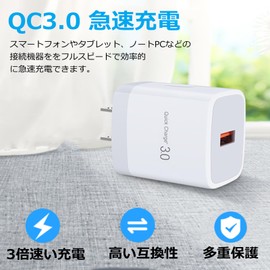 USB Charger, USB Outlet, Rapid Charging, AC Adapter (18W/3A/PSE Certified), QC3.0 Rapid Charger, Smartphone, Mobile Charger, Compatible with iPhones, iPads, Android Chargers, White