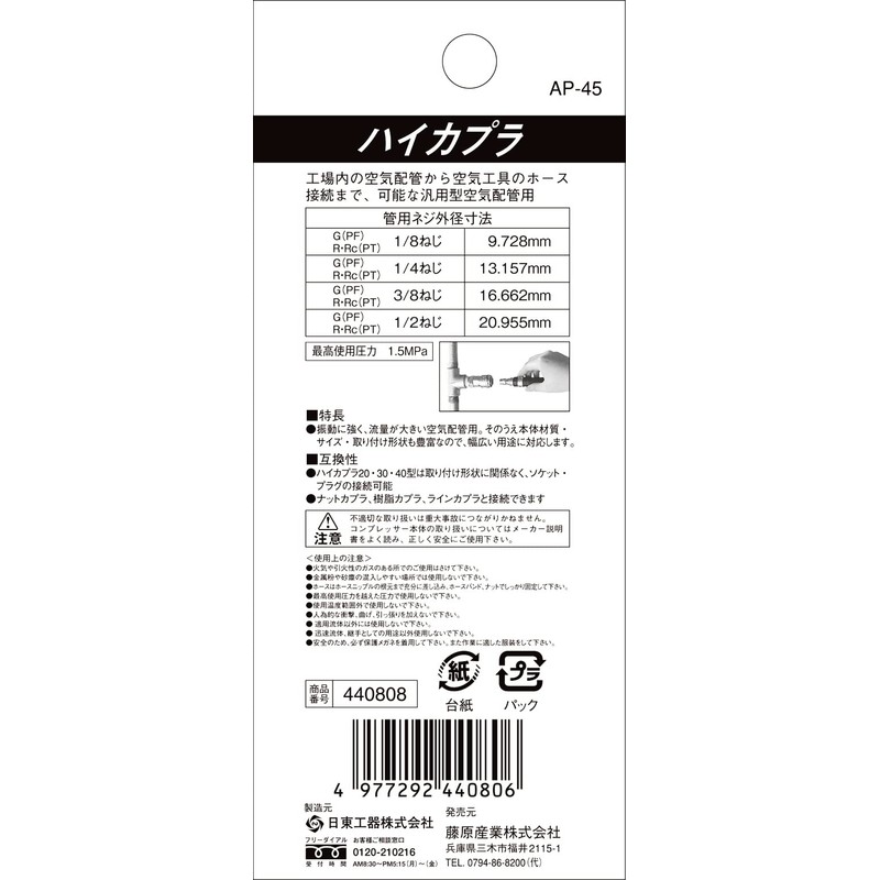 SK11 haikapura 20PH/30PH/40PH