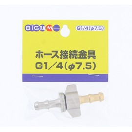 BIGM (Maruyama Seisakusho) 637784 Hose Connection Fittings φ7.5 (ISO)