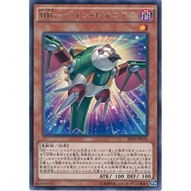 Yu-Gi-Oh! Card SHVI-JP015 RR-Payne Rainius Rare Yu-Gi-Oh! Arc Five [Shining Victories]