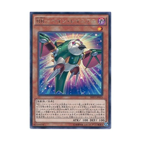 Yu-Gi-Oh! Card SHVI-JP015 RR-Payne Rainius Rare Yu-Gi-Oh! Arc Five [Shining Victories]