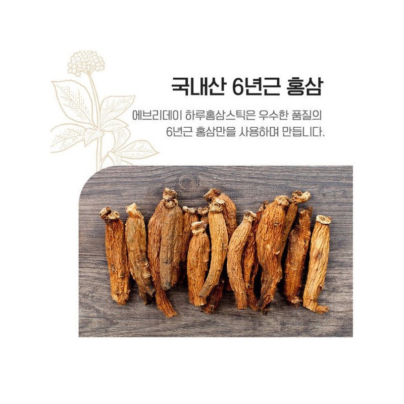6년근 고려홍삼정 스틱 고려홍삼스틱/고려홍삼액 홍삼제품 6년근홍삼진액 고려홍삼진액 홍삼스틱50포 6-Year Old