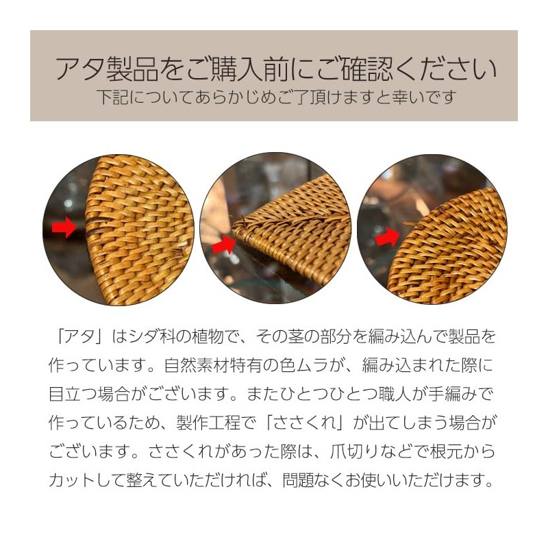 Ata Coaster Square Shape, Set of 5, Asian Goods, Natural