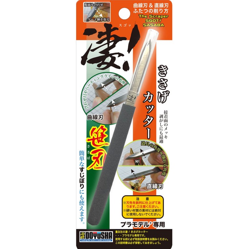 Doyusha Awesome Tool Kisage Cutter, Bamboo Blade Type, Plastic Model