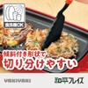 Wahei Freiz YR-005 Original Yakiyaki Okonomiyaki Spatula, Spatula, Turner, Carving