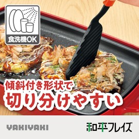 Wahei Freiz YR-005 Original Yakiyaki Okonomiyaki Spatula, Spatula, Turner, Carving Fluorine Plate