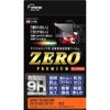 Etsumi VE-7625 LCD Protective Film, High Hardness, Unbreakable Sheet, Zero