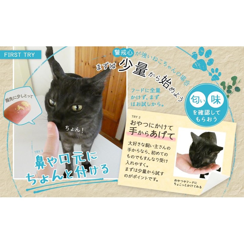 Lactic Acid Bacteria Supplement for Cats, Natsumun's Lactic Acid Bacteria,