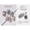 emena Flash Gel 1000 8g