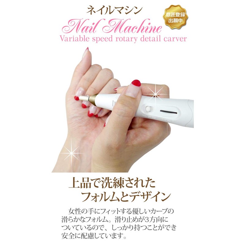 NailRecipe Nail Machine, Electric Nail Care, Nail File, Gel Off,