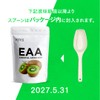 VITAS EAA Kiwi Flavor, 18.9 oz (520 g), BCAA, 9