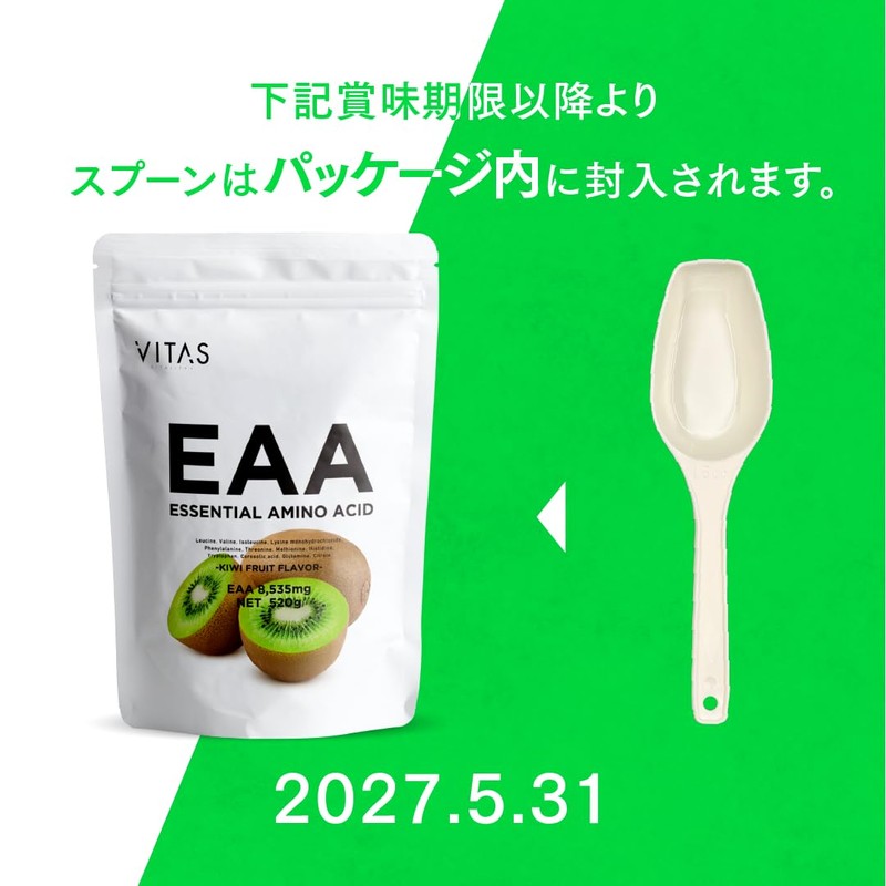 VITAS EAA Kiwi Flavor, 18.9 oz (520 g), BCAA, 9