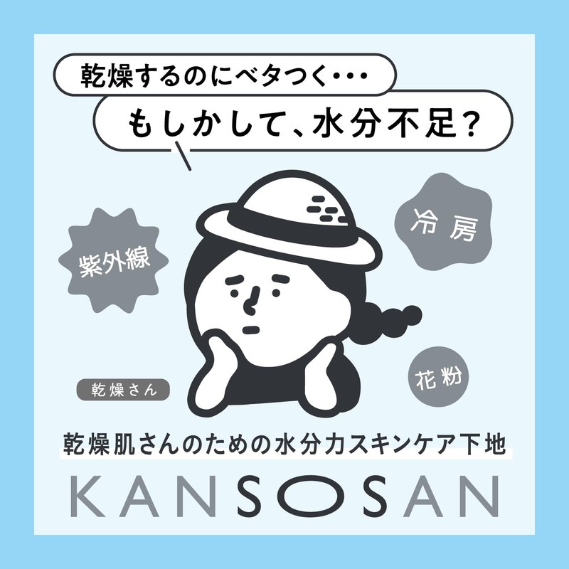 Kanso-san Moisturizing Power Skin Care Primer 30g Makeup Base Skin