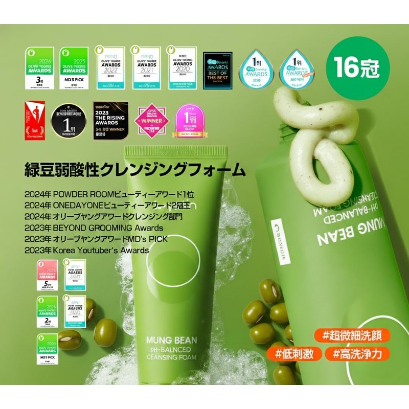 Green Beans, Weak Acid, Facial Cleansing Foam, 5.6 fl oz
