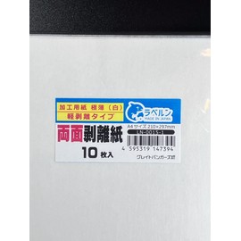 Release Paper Specialty Store, Ultra Thin Double-Sided Release Paper, Shiro A4 (10 Sheets), Double-Sided Stripping Type, Thickness Approx. 0.02 inches (0.050 mm), For Collecting Stickers and Labels,
