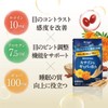 和漢の森 ルテイン＆ギャバの恵み 60粒 (2)